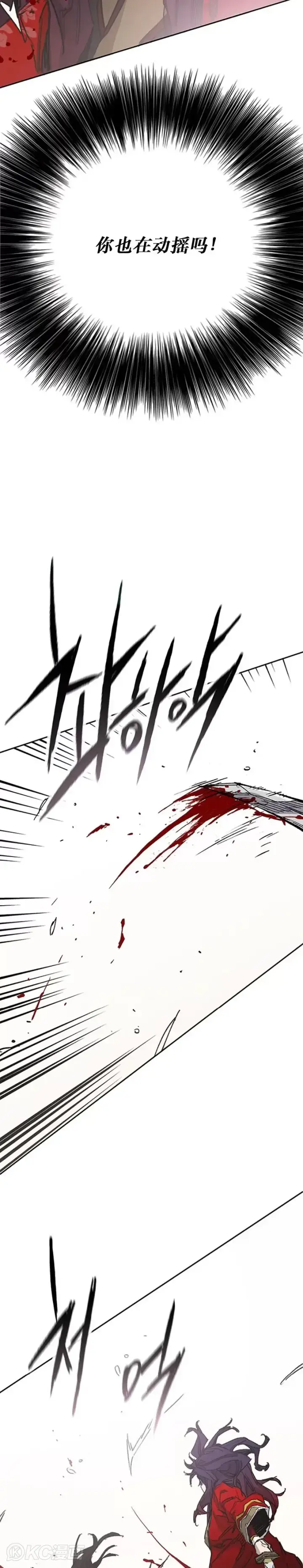 漫画《不败剑仙》第185话 真相大白第2张图