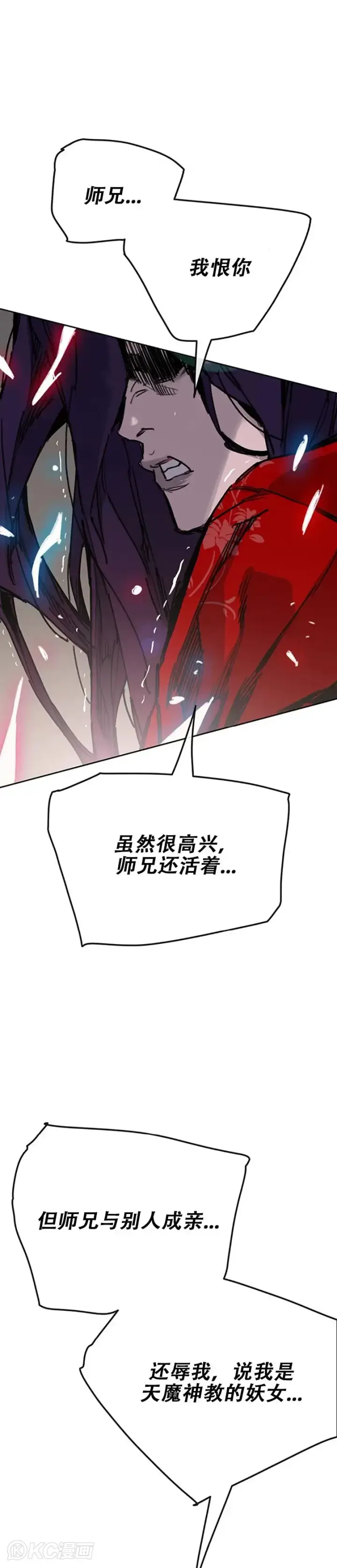 漫画《不败剑仙》第185话 真相大白第21张图