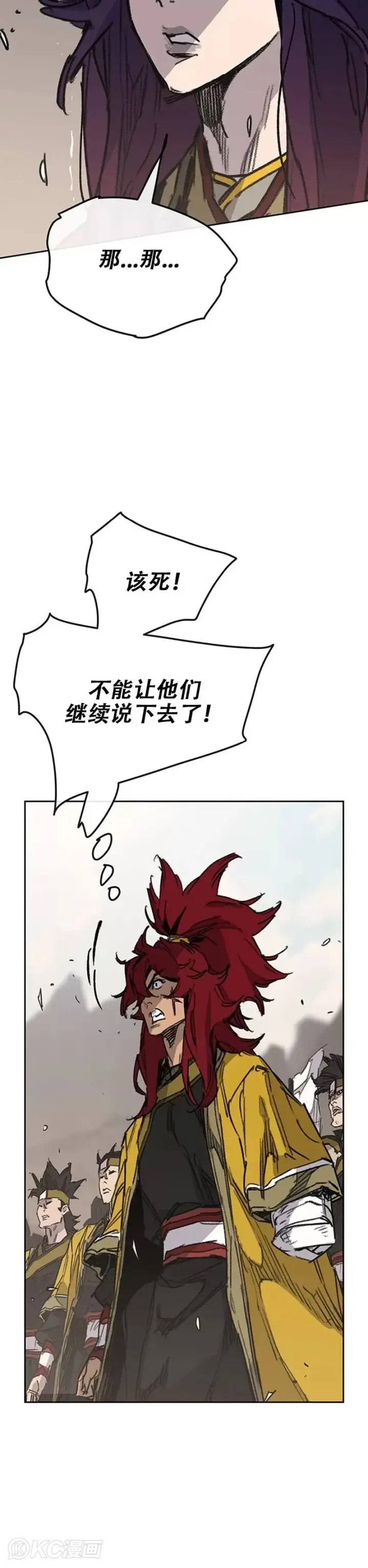 漫画《不败剑仙》第185话 真相大白第28张图