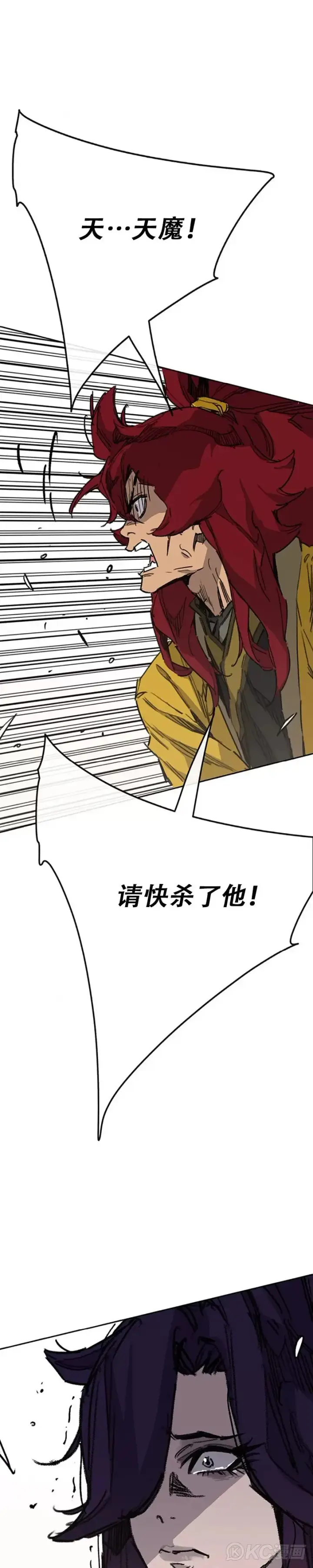 漫画《不败剑仙》第185话 真相大白第29张图