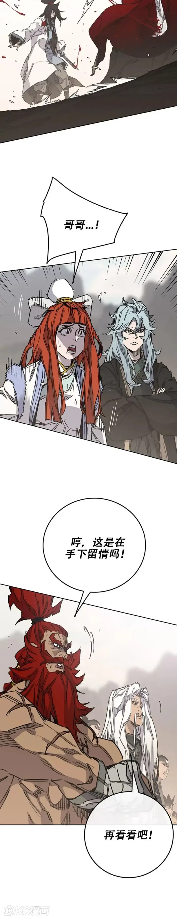 漫画《不败剑仙》第185话 真相大白第3张图