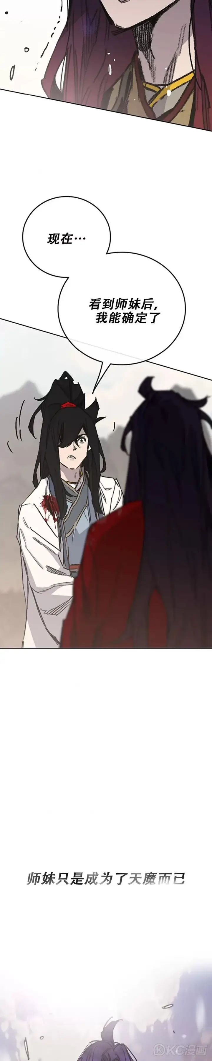 漫画《不败剑仙》第185话 真相大白第30张图
