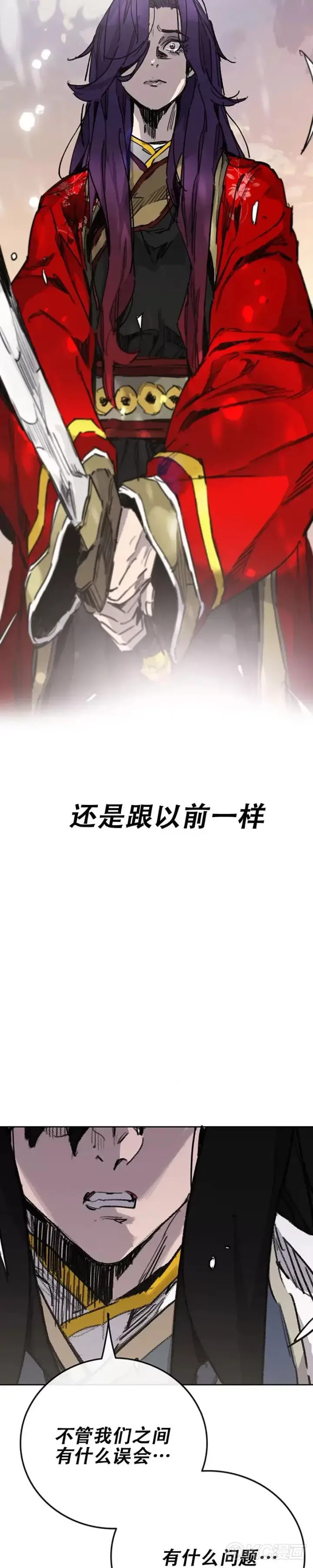 漫画《不败剑仙》第185话 真相大白第31张图