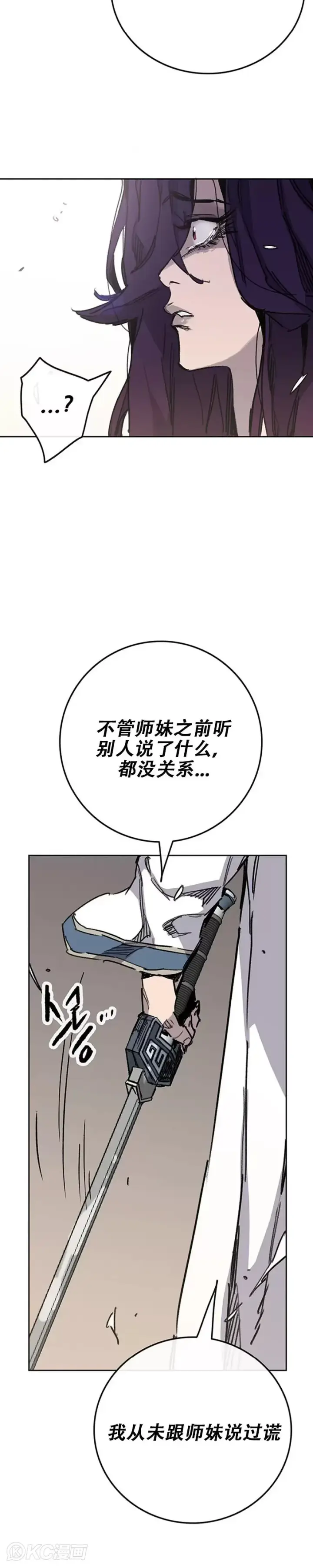 漫画《不败剑仙》第185话 真相大白第32张图