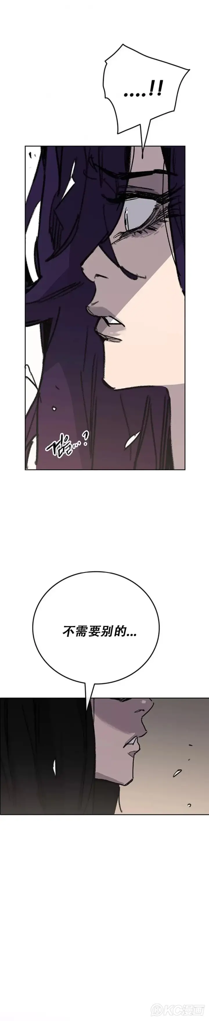 漫画《不败剑仙》第185话 真相大白第33张图