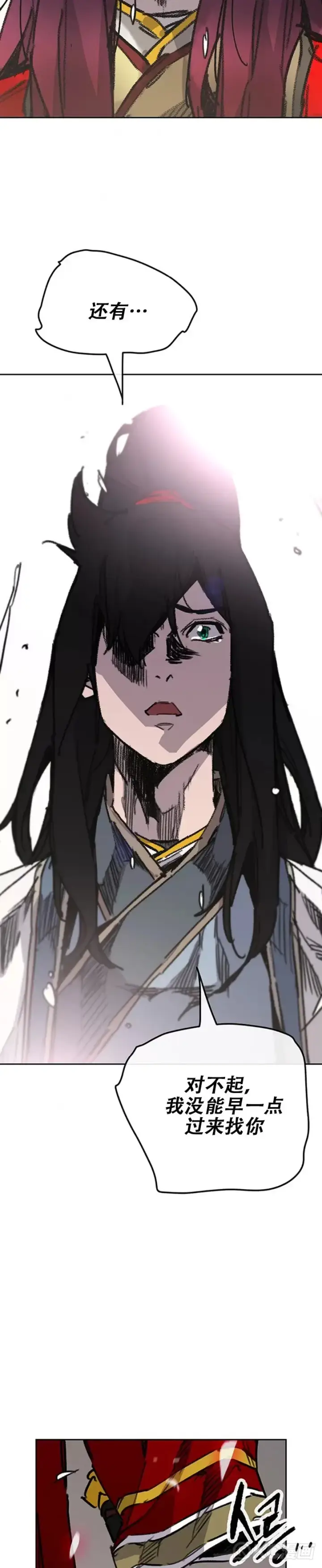 漫画《不败剑仙》第185话 真相大白第35张图