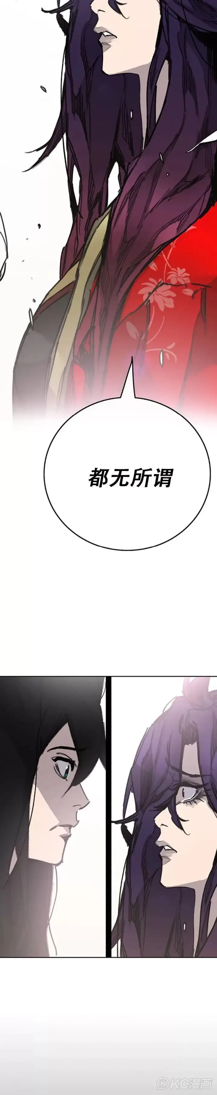 漫画《不败剑仙》第185话 真相大白第38张图