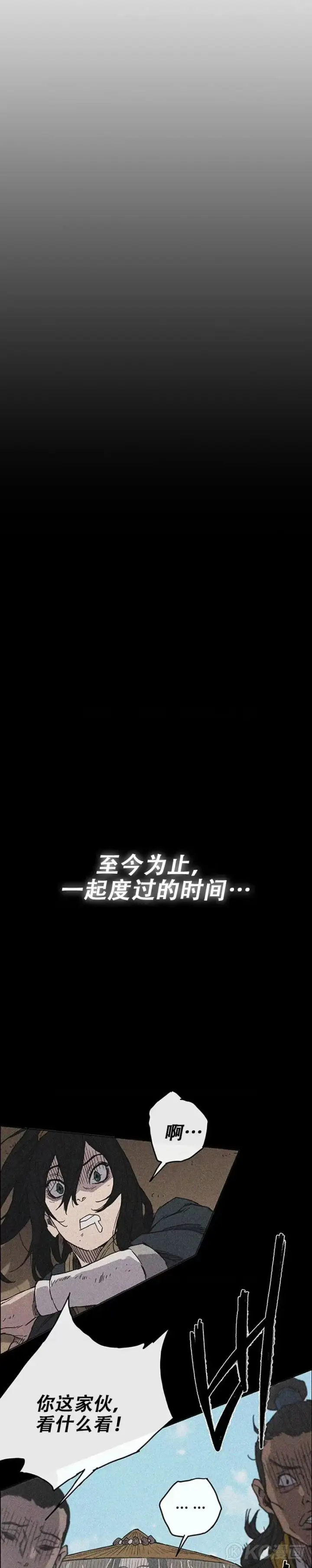 漫画《不败剑仙》第185话 真相大白第39张图