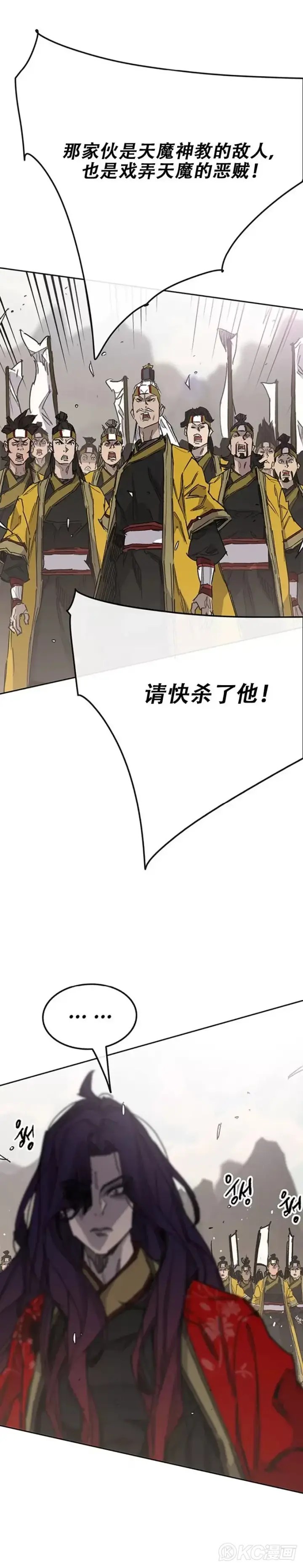 漫画《不败剑仙》第185话 真相大白第4张图