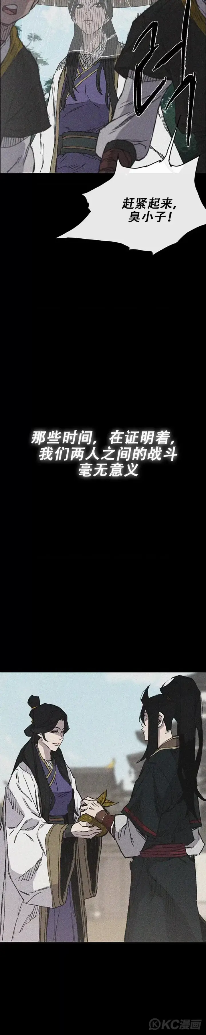漫画《不败剑仙》第185话 真相大白第40张图