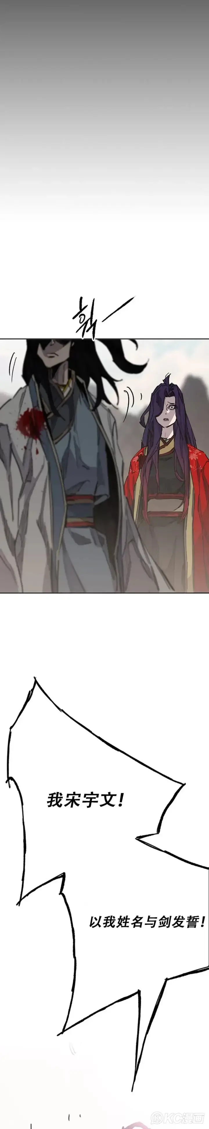 漫画《不败剑仙》第185话 真相大白第42张图