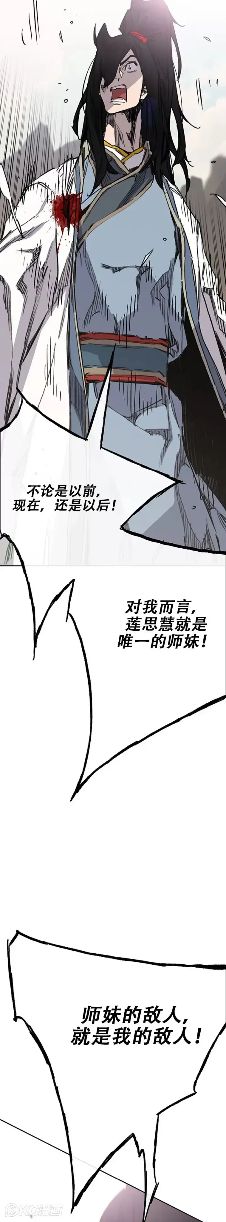 漫画《不败剑仙》第185话 真相大白第43张图