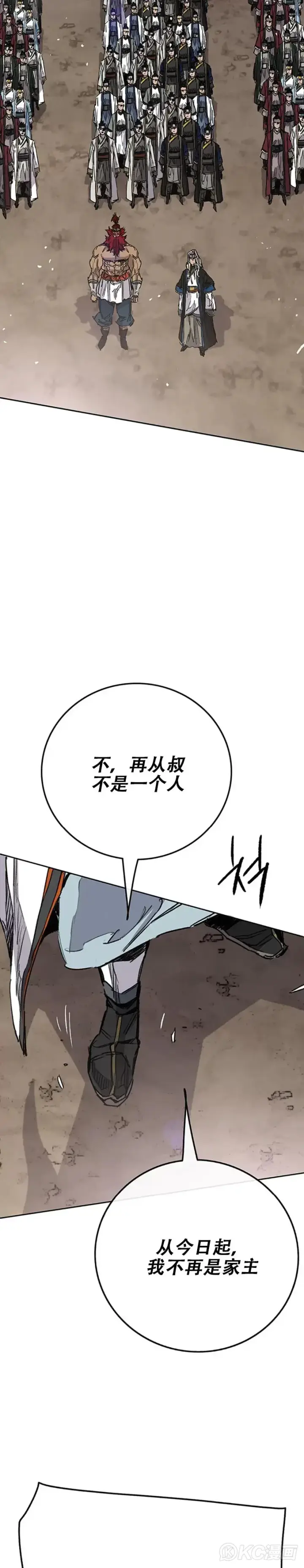 漫画《不败剑仙》第186话 三方对峙第15张图
