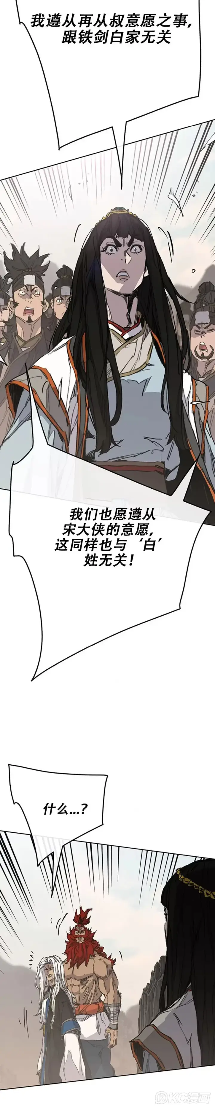 漫画《不败剑仙》第186话 三方对峙第16张图