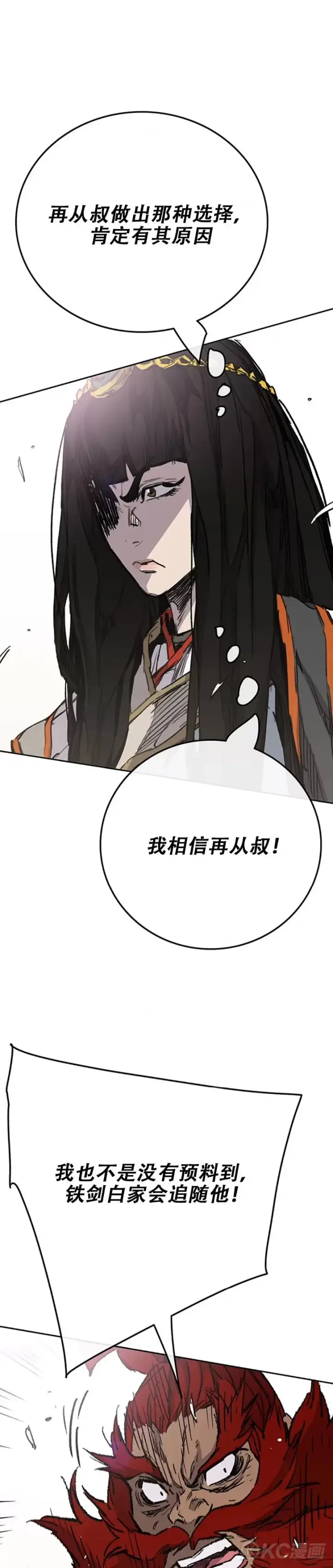 漫画《不败剑仙》第186话 三方对峙第19张图
