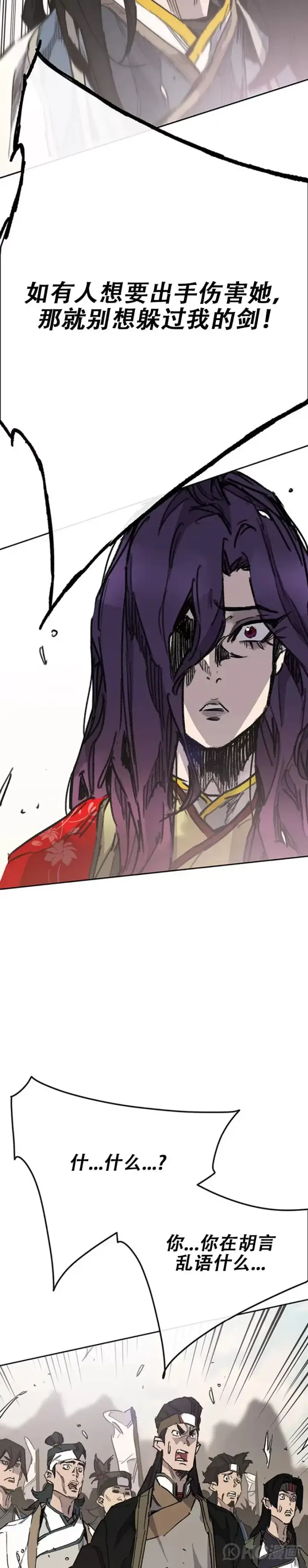 漫画《不败剑仙》第186话 三方对峙第2张图