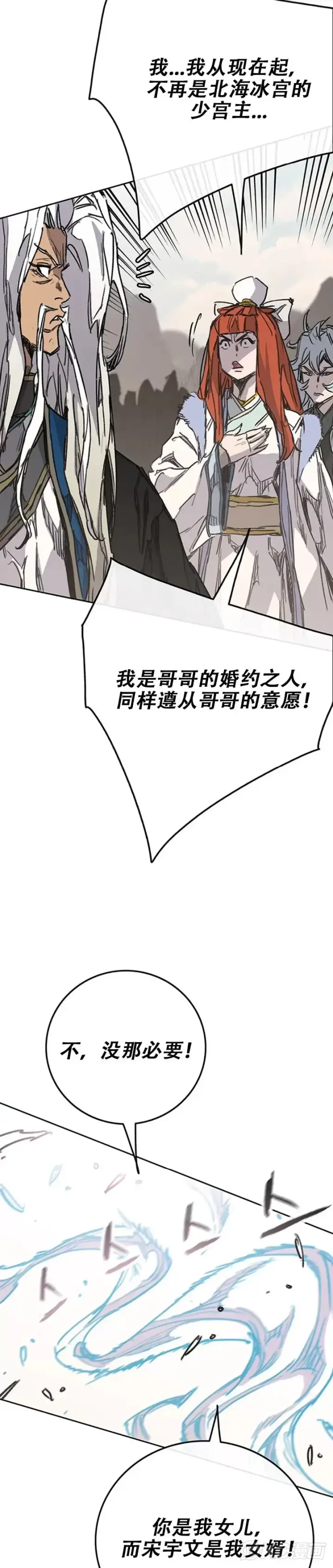 漫画《不败剑仙》第186话 三方对峙第21张图