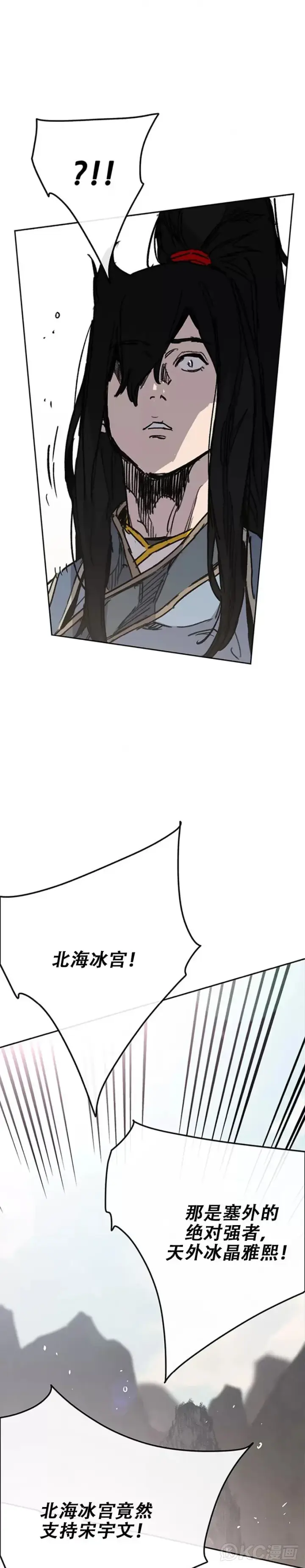 漫画《不败剑仙》第186话 三方对峙第23张图