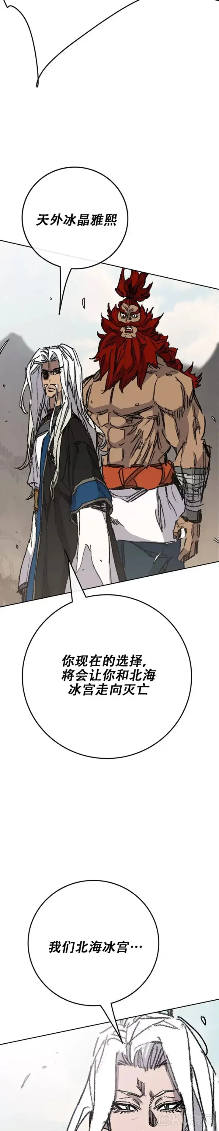 漫画《不败剑仙》第186话 三方对峙第24张图