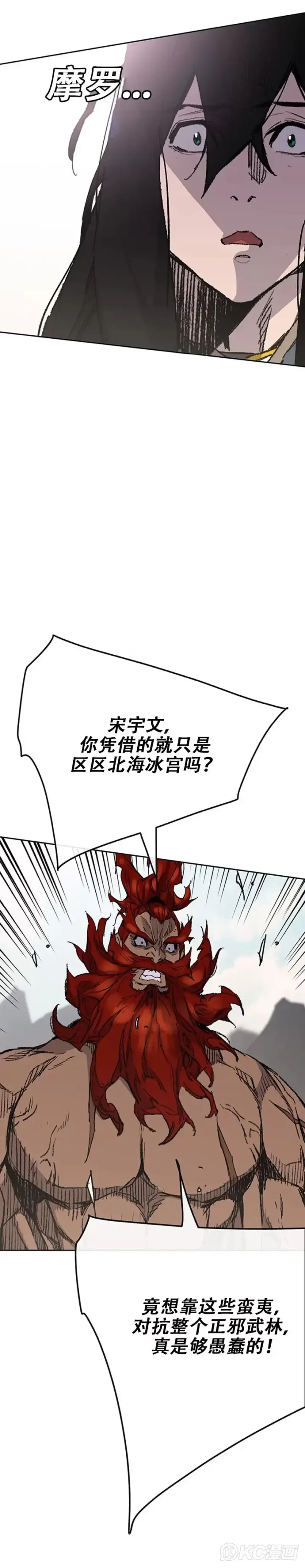 漫画《不败剑仙》第186话 三方对峙第26张图