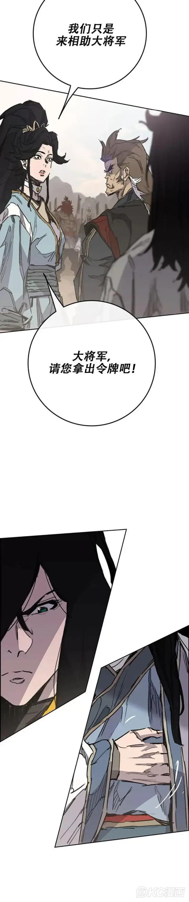 漫画《不败剑仙》第186话 三方对峙第30张图