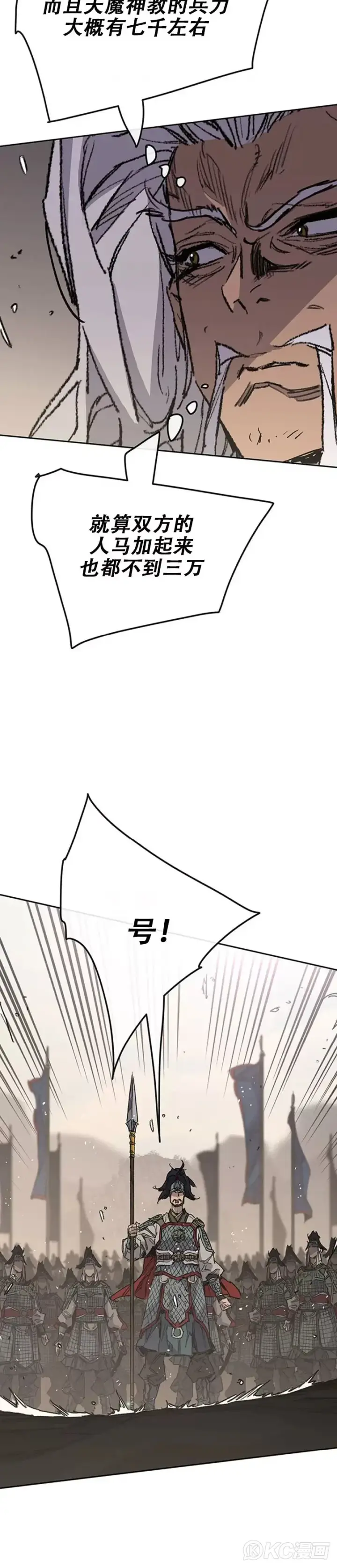 漫画《不败剑仙》第186话 三方对峙第34张图
