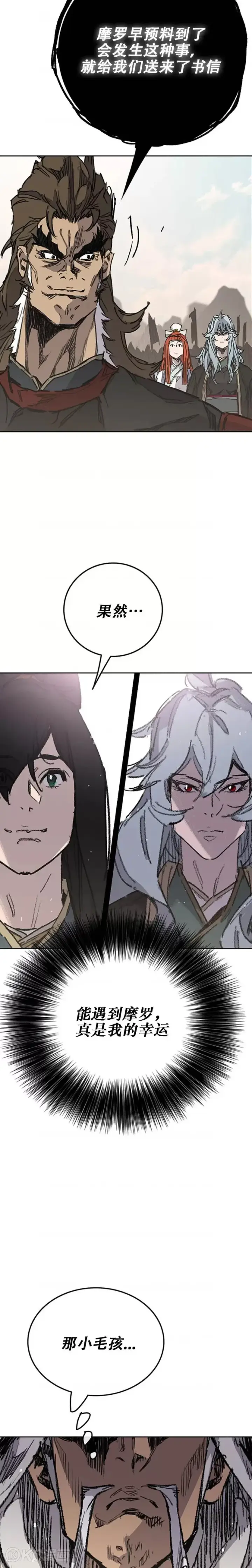 漫画《不败剑仙》第186话 三方对峙第37张图
