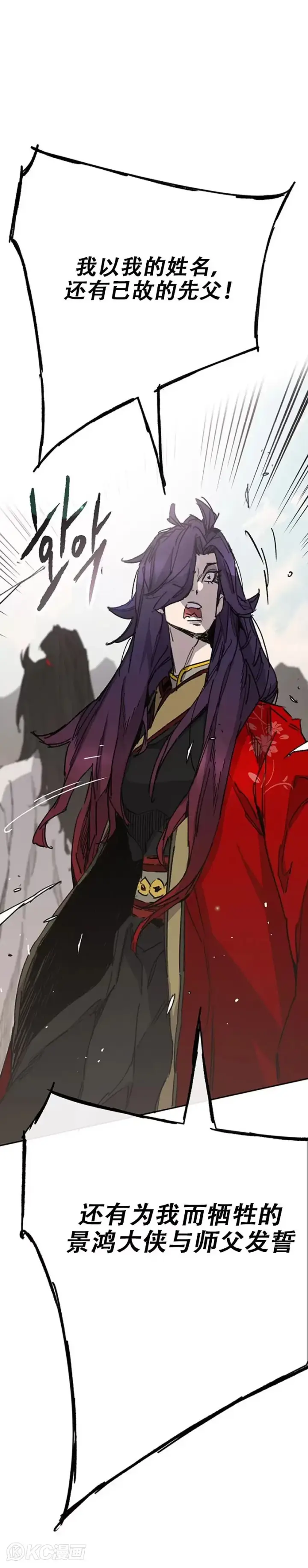 漫画《不败剑仙》第186话 三方对峙第4张图