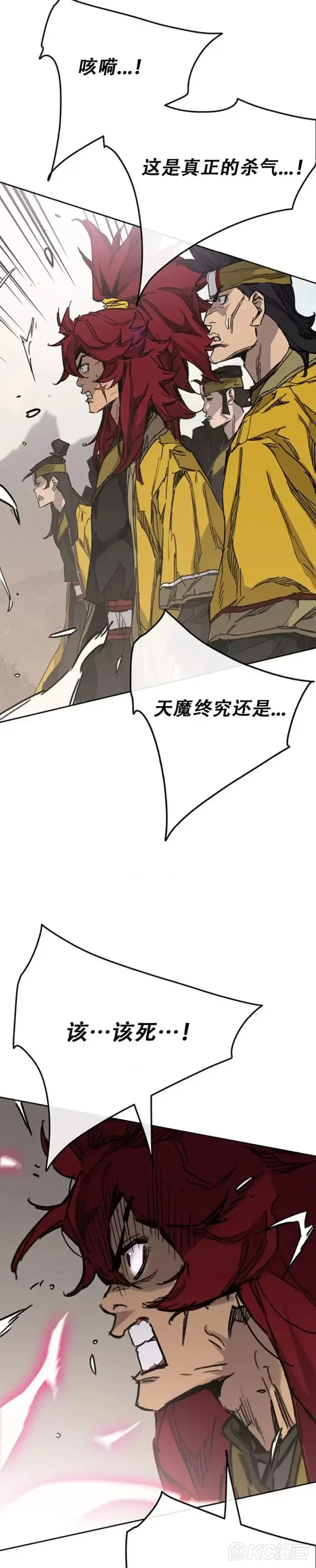 漫画《不败剑仙》第186话 三方对峙第6张图