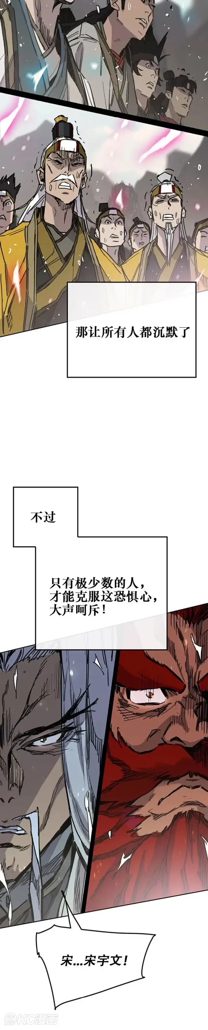 漫画《不败剑仙》第186话 三方对峙第8张图