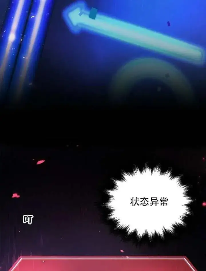 漫画《不出道就完蛋了》第66话第112张图