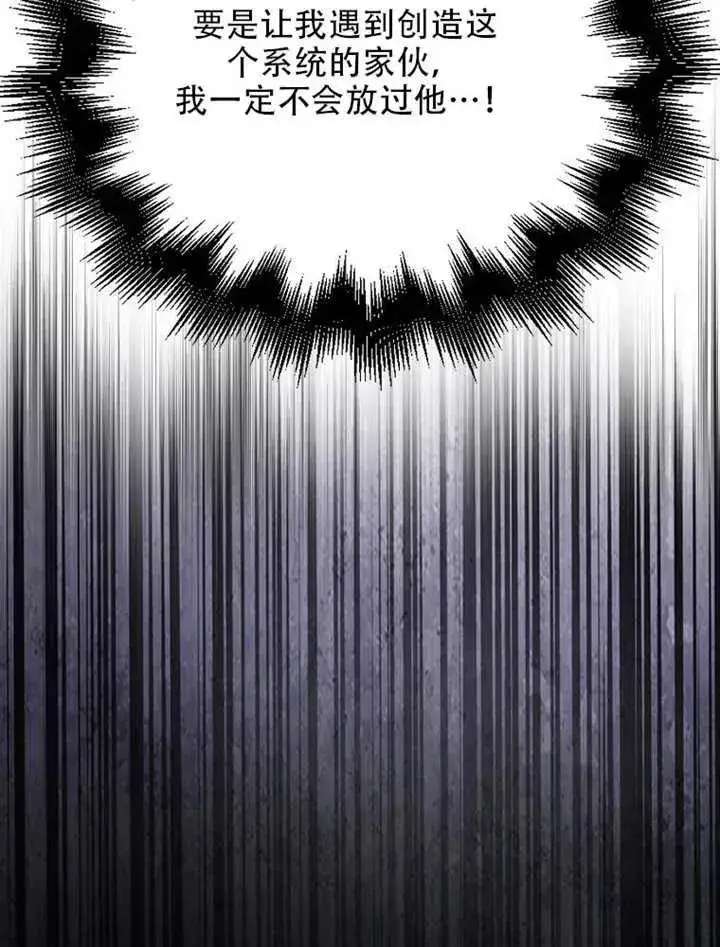 漫画《不出道就完蛋了》第66话第116张图