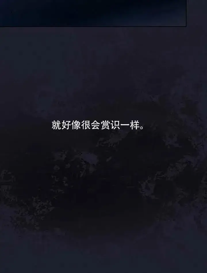 漫画《不出道就完蛋了》第66话第12张图