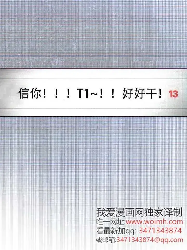 漫画《不出道就完蛋了》第66话第131张图