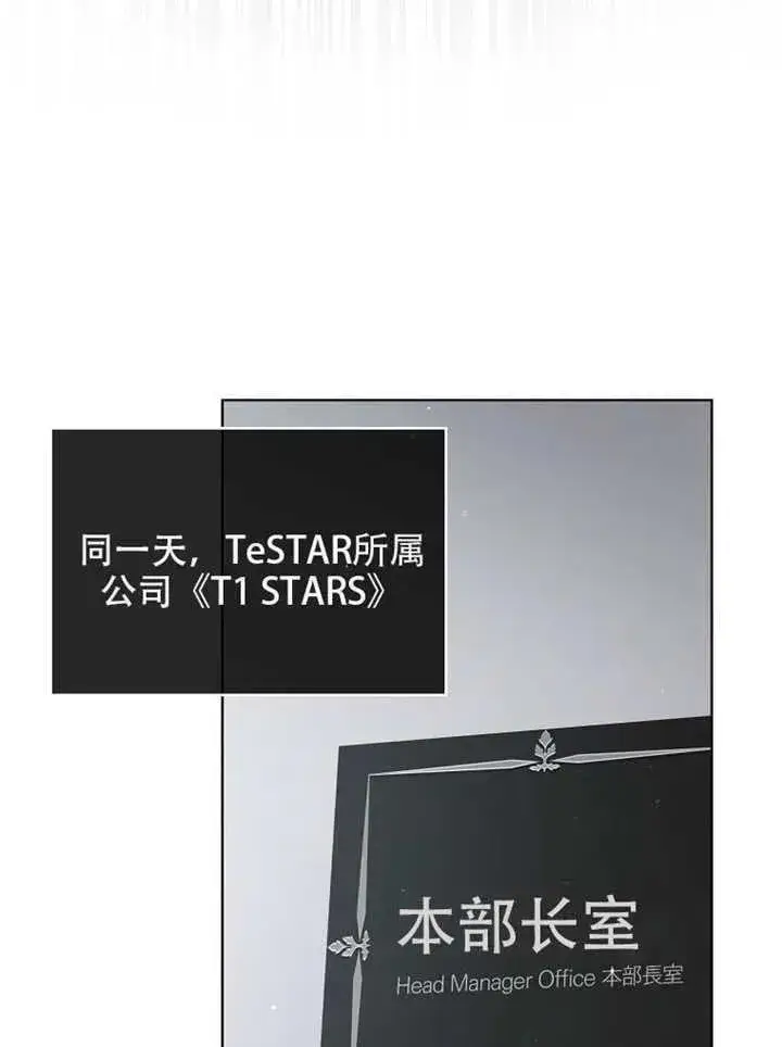 漫画《不出道就完蛋了》第66话第132张图