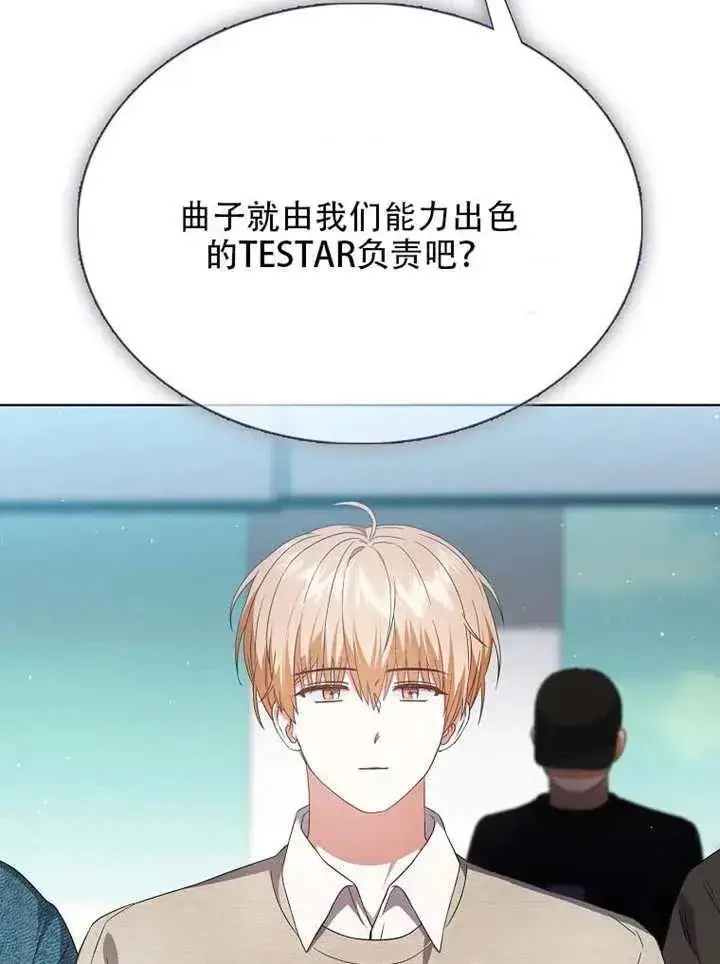 漫画《不出道就完蛋了》第66话第135张图