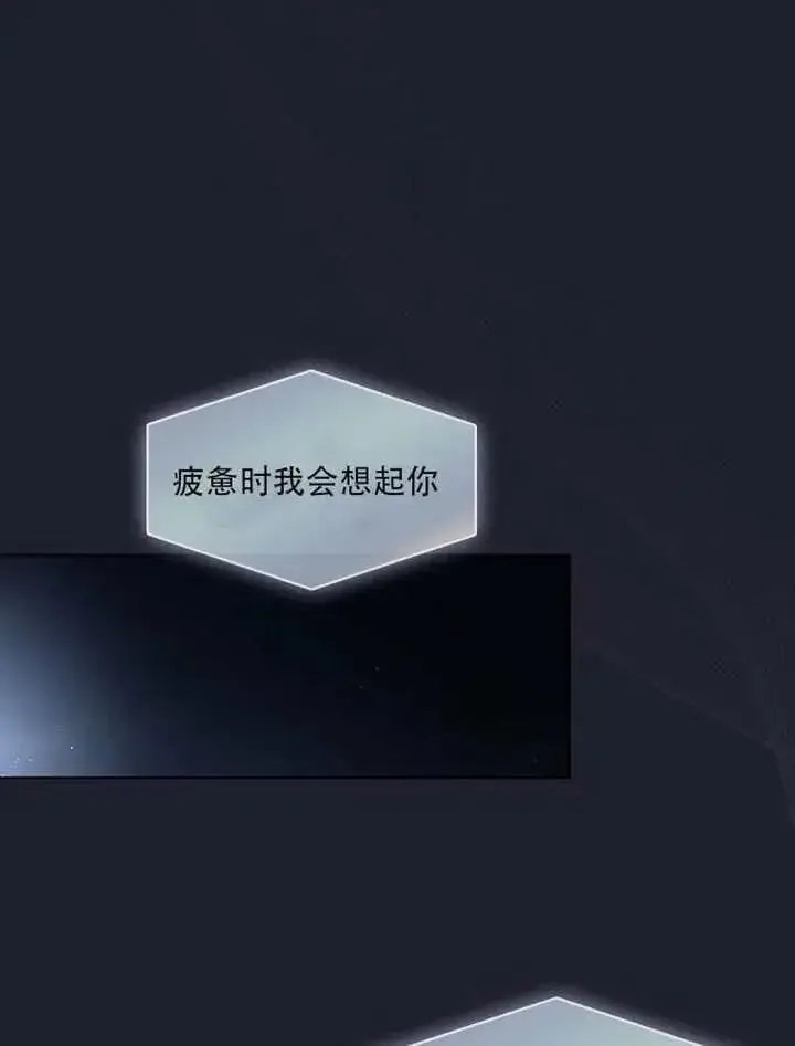 漫画《不出道就完蛋了》第66话第2张图