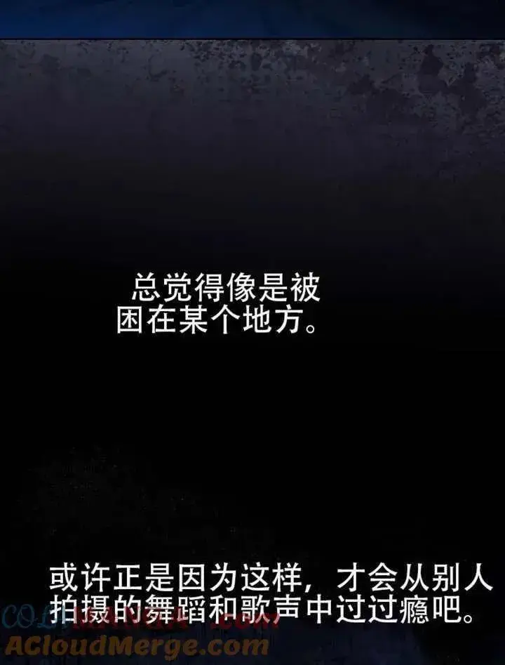 漫画《不出道就完蛋了》第66话第21张图