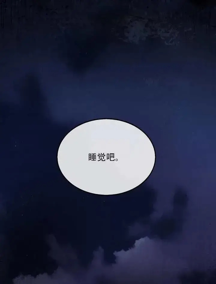 漫画《不出道就完蛋了》第66话第22张图