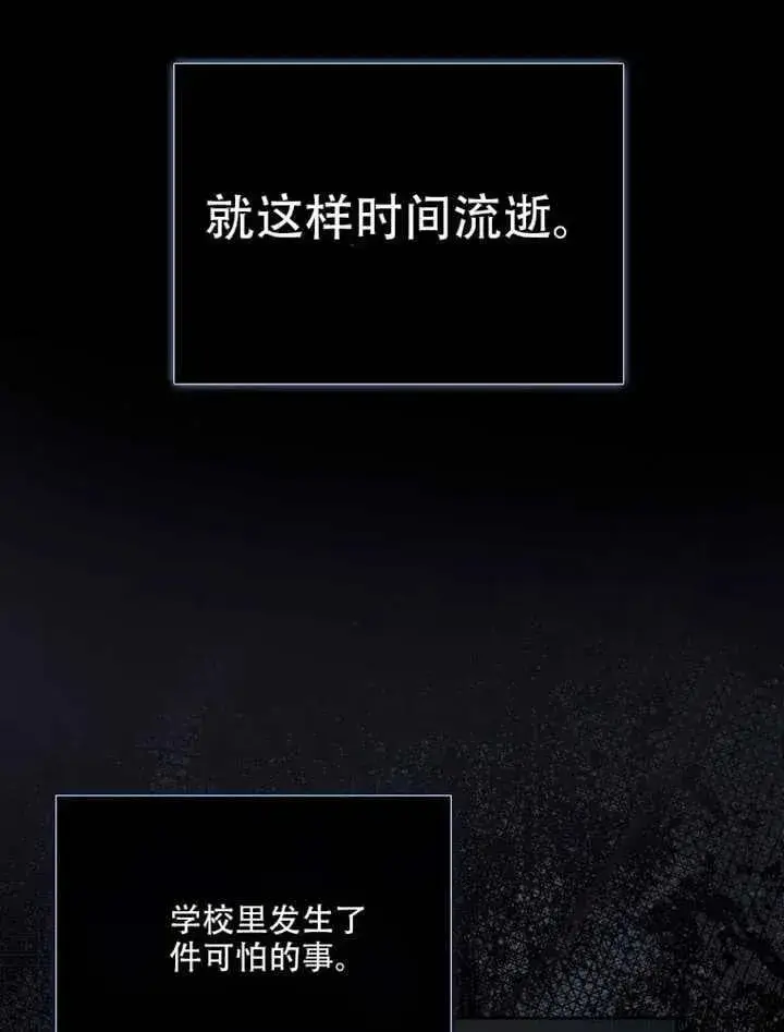 漫画《不出道就完蛋了》第66话第24张图