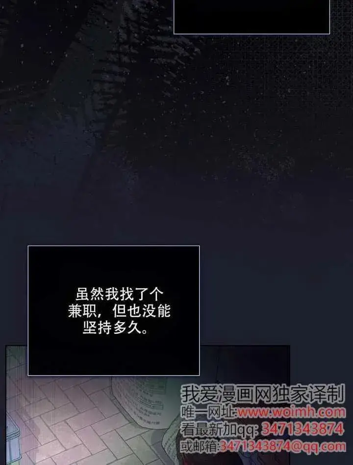 漫画《不出道就完蛋了》第66话第26张图