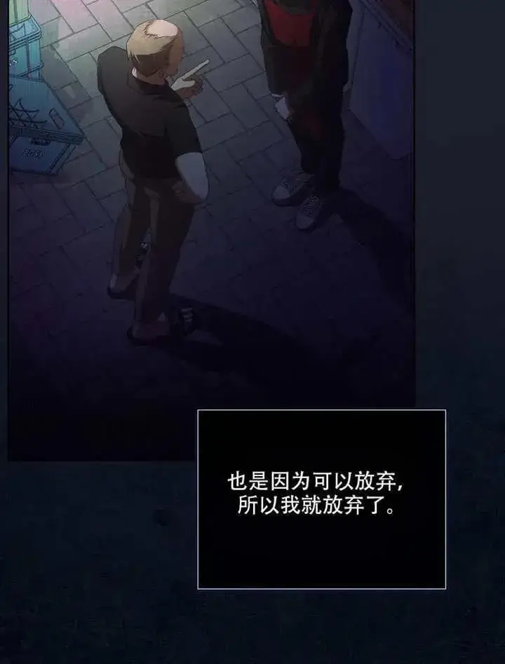 漫画《不出道就完蛋了》第66话第27张图