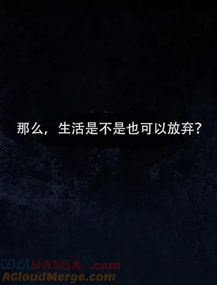 漫画《不出道就完蛋了》第66话第29张图