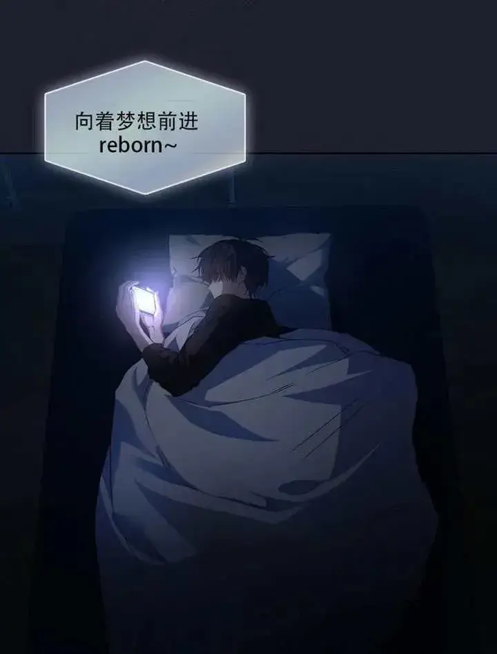 漫画《不出道就完蛋了》第66话第4张图