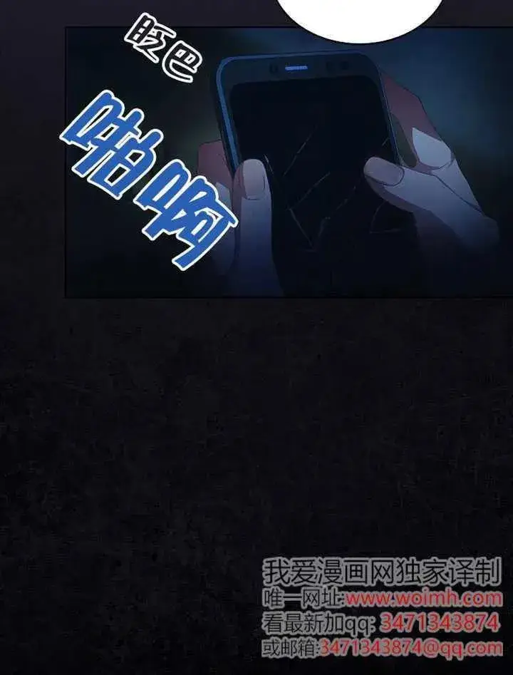漫画《不出道就完蛋了》第66话第40张图