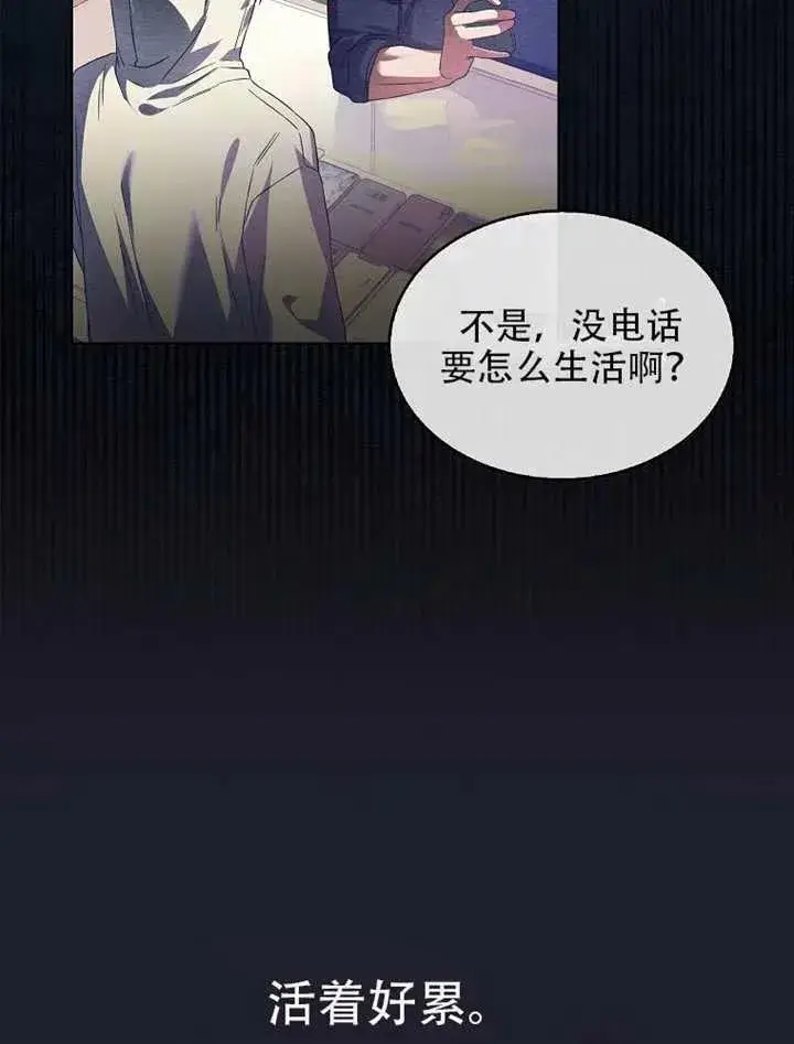 漫画《不出道就完蛋了》第66话第44张图