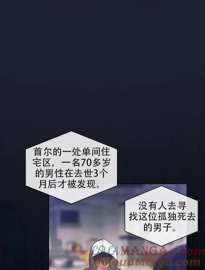 漫画《不出道就完蛋了》第66话第45张图