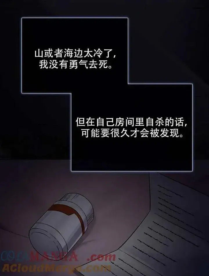 漫画《不出道就完蛋了》第66话第49张图