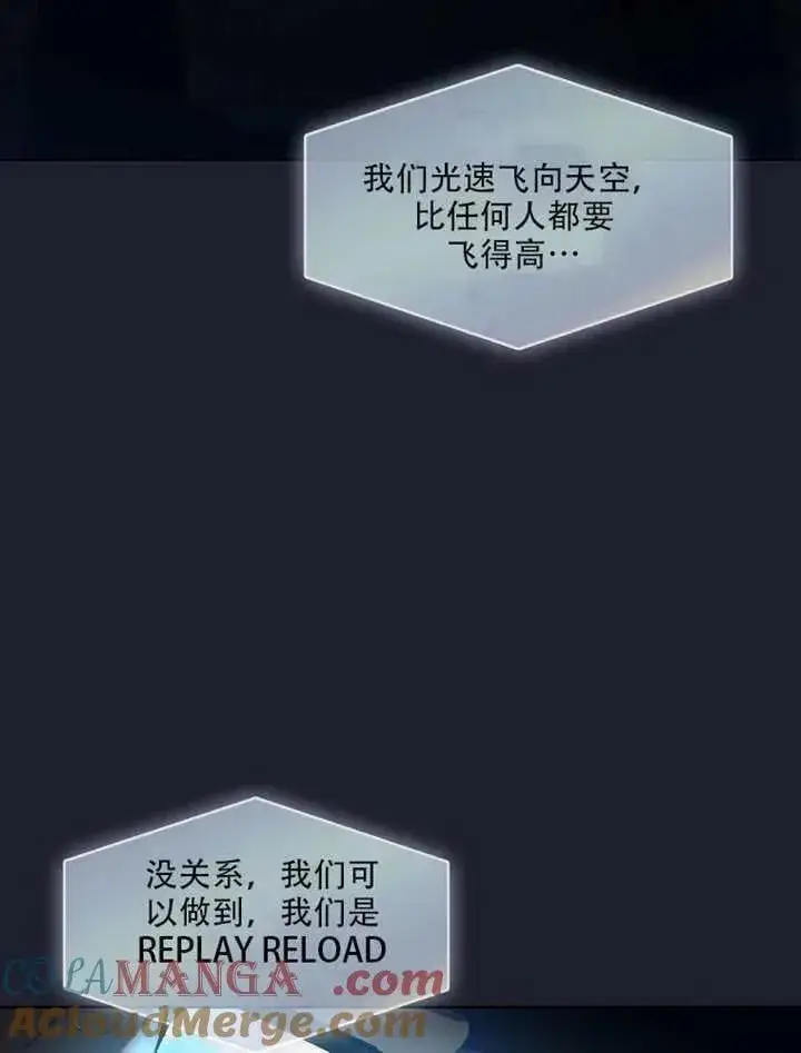 漫画《不出道就完蛋了》第66话第5张图