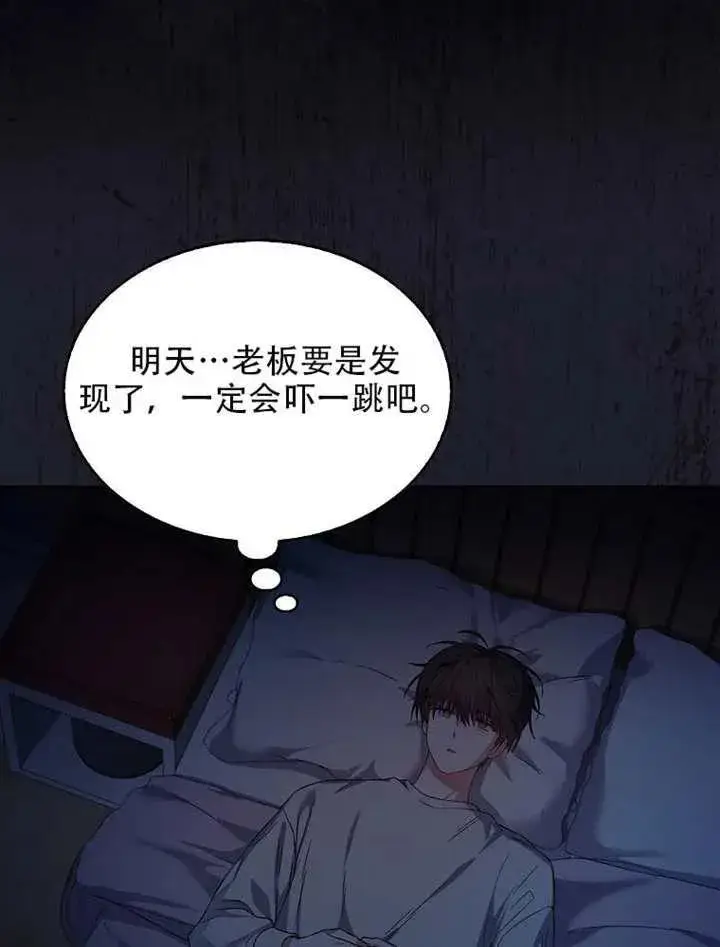漫画《不出道就完蛋了》第66话第51张图